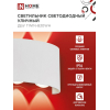 Светильник уличный светодиодный IN HOME ДБУ TWIN-830WH 8Вт 3000К IP54 белый 4690612053912