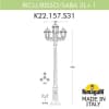 Светильник уличный FUMAGALLI RICU BISSO/SABA 3+1 K22.157.S31.BXF1R