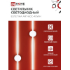 Светильник светодиодный IN HOME ESTETIKA ART-60C-40WH 10Вт 230В 4000K 700Лм 600х60x98 белый 4690612057880