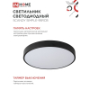Светильник светодиодный IN HOME SCANDY SIMPLE-95RCB 95Вт 230В 3000-6500K 7600Лм 500x50мм с пультом ДУ черный 4690612057347