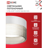 Светильник потолочный IN HOME НПБ-SOFT-GX53 SB-BS-WH дымчатый плафон, 82х52мм белый 4690612050119