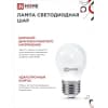 Лампа светодиодная IN HOME LED-ШАР-VC 4PACK 11Вт 230В Е14 4000К 1050Лм (4шт./упак) 4690612047874