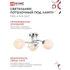Светильник потолочный под лампу IN HOME AURA PERLA-WH-3E27 3хЕ27 матовый плафон хромированный корпус 4690612058078