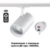 Однофазный трековый диммир.св-к с ДУ IP20 LED 3000-6500К 20W 220-240V NAIL 358358 PORT NT20 045 белый