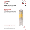 Лампа светодиодная IN HOME LED-JCD 12Вт 230В G9 4000К 1140Лм 4690612060323