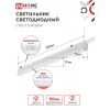 Светильник светодиодный IN HOME СПБ-Т5-RGBW 7Вт 230B red-green-blue-4000K 600мм 4690612057750