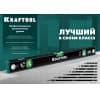 Kraftool 1200 мм, уровень с зеркальным глазком 34781-120