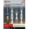 Светильник уличный светодиодный IN HOME ДБУ TWIN-630WH 6Вт 3000К IP54 белый 4690612053905