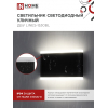 Светильник уличный светодиодный IN HOME ДБУ LINES-1530BL 15Вт 3000К IP54 черный 4690612053936