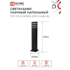 Светильник уличный напольный IN HOME ТБУ POLO-SP600-2WO-1xA60-BL 600мм, 2 розетки с з/к, черный IP54 4690612061825