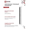 Светильник трековый линейный светодиодный поворотный IN HOME LTR-02R-TL 30Вт 4000К 3000Лм 475мм IP40 24 градуса белый серии TOP-LINE 4690612045788