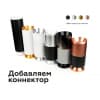 Коннектор Diy Spot A2060 Ambrella