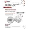 Светильник трековый под лампу с подсветкой IN HOME TR-GX53-TL 52RW GX53 белый серии TOP-LINE 4690612043753