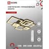 Светильник светодиодный IN HOME ELEGANT ARISTO-B 120Вт 230В 3000-6500K 8400Лм 686х587х151мм пульт ДУ черный 4690612047324