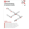 Светильник трековый IN HOME TR-GX53 SBM-NL-BL с подсветкой черный 4690612056340