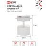 Светильник трековый IN HOME TR-GX53 SBM-WH белый 4690612056357