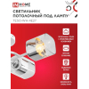 Светильник потолочный под лампу IN HOME AURA TESO-WH-4E27 540x430x150 белый 4690612058115