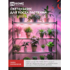 Светильник светодиодный IN HOME СПБ-Т5 PRO-ФИТО полный спектр 25Вт 230B 1170мм 4690612055428