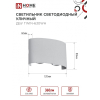 Светильник уличный светодиодный IN HOME ДБУ TWIN-630WH 6Вт 3000К IP54 белый 4690612053905