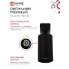 Светильник трековый IN HOME TR-GU10 TBM-BL под GU10 черный 4690612059433