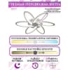 Потолочная люстра Natali Kovaltseva Smart Home LED LAMPS 81217