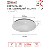 Светильник светодиодный IN HOME DECO ГЛОРИЯ 70Вт 230В 6500К 6300Лм 483х67мм 4690612052472