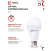Лампа светодиодная IN HOME LED-A65-VC 4PACK 25Вт 230В Е27 4000К 2380Лм (4шт./упак) 4690612052526