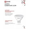 Лампа светодиодная IN HOME LED-JCDR-VC 4PACK 8Вт 230В GU5.3 6500К 720Лм (4шт./упак) 4690612047935
