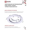 Светильник встраиваемый IN HOME GX53R-deco ТОЧКИ-ПОЛОСКИ-WH под лампу GX53 белый 4690612044408