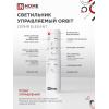 Светильник светодиодный IN HOME ELEGANT ORBIT 90Вт 230В 3000-6500K 7000Лм 725х635х90мм c пультом ДУ белый 4690612051567