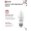 Лампа светодиодная IN HOME LED-СВЕЧА-VC 4PACK 11Вт 230В Е27 4000К 1050Лм (4шт./упак) 4690612047812