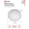 Светильник светодиодный герметичный IN HOME СПП ОAД-2065-КРУГ 20Вт 6500К 1800Лм с оптико-акустическим датчиком IP65 155мм 4690612044033