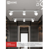 Светильник трековый IN HOME TR-GX53 SBM-EL-WH с подсветкой белый 4690612056371