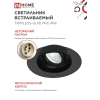 Светильник встраиваемый безрамочный под штукатурку IN HOME TRIMLESS-GU10 RT-RB под лампу GU10 пов. черный 4690612058177
