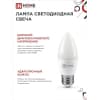 Лампа светодиодная IN HOME LED-СВЕЧА-VC 4PACK 11Вт 230В Е27 4000К 1050Лм (4шт./упак) 4690612047812