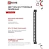 Светильник трековый линейный светодиодный поворотный IN HOME LTR-02R-TL 60Вт 4000К 6000Лм 1135мм IP40 24 градуса черный серии TOP-LINE 4690612045917