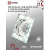 Светильник встраиваемый IN HOME GX53R-glass SMR-L КВАДРАТ с подсветкой 4К под GX53 зеркальный 4690612044286