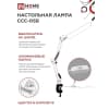Светильник настольный светодиодный IN HOME PLUS ССC-05Б 12Вт 6500К 500Лм, USB, с адаптером, на струб БЕЛЫЙ 4690612045337