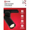 Светильник трековый IN HOME TR-GU10 SP-BL черный 4690612056692