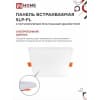 Панель светодиодная встраиваемая безрамочная IN HOME SLP-FL 18Вт 230В 6500К 1620Лм 120мм с рег. монтаж. 50-110мм белая IP20 4690612041803