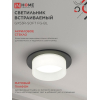 Светильник встраиваемый IN HOME GX53R-SOFT FG-BL под GX53 матовый плафон, 110х53мм черный 4690612057910