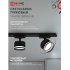 Светильник трековый IN HOME TR-GX53 SBM-NL-BL с подсветкой черный 4690612056340