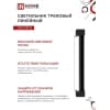 Светильник трековый линейный светодиодный поворотный IN HOME LTR-01R-TL 30Вт 4000К 3000Лм 475мм IP40 120 градусов черный серии TOP-LINE 4690612045559