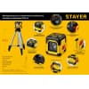 STAYER SLM-1 нивелир лазерный, 10м, точн. +/-0,5 мм/м, штатив, сумка 34961-1