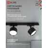 Светильник трековый IN HOME TR-GX53 SBM-BL черный 4690612056364