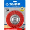 Щетка-крацовка для УШМ ЗУБР ПРОФЕССИОНАЛ 35160-150_z01