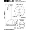 Подвесной светильник Citilux Базель CL407025