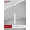 Светильник трековый под лампу подвесной с подсветкой IN HOME TP-GU10-TL 36RW GU10 белый серии TOP-LINE 4690612043715