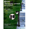 Светильник уличный напольный IN HOME НБУ P600R-ЦИЛИНДР-1GX53-NL-BL с подсветкой 600мм черный IP54 4690612052922