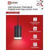 Светильник трековый под лампу подвесной c подсветкой IN HOME TP-GX53-TL 82RB GX53 черный серии TOP-LINE 4690612043821